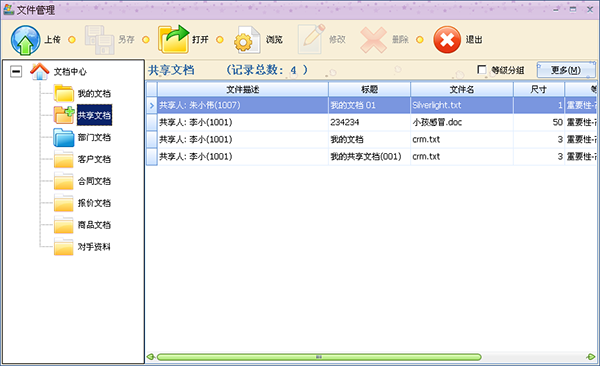 文件管理