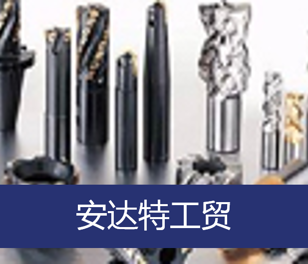 安达特