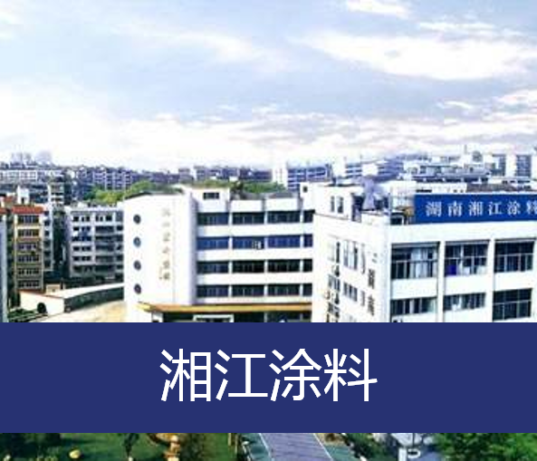 湘江